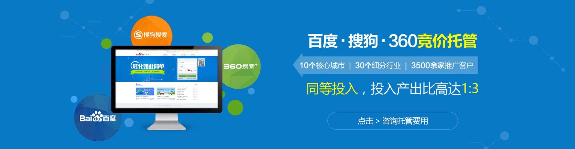 汉源竞价推广开户