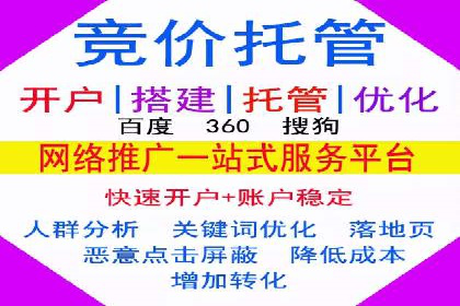 百度竞价推广公司成功故事：从零到一的突破
